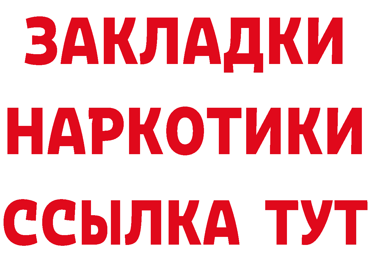 БУТИРАТ Butirat как войти мориарти ОМГ ОМГ Вилюйск