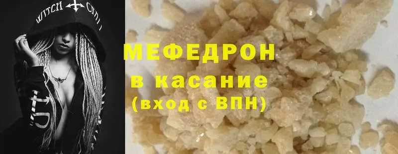 МЕФ mephedrone  Вилюйск 